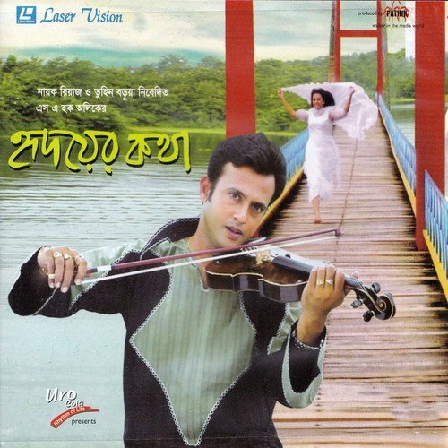Hridoyer Kotha Poster